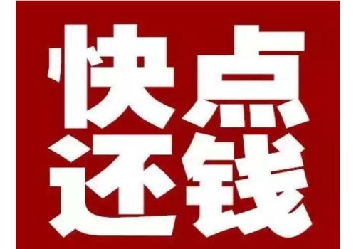 起诉欠钱不还的人对他有什么影响